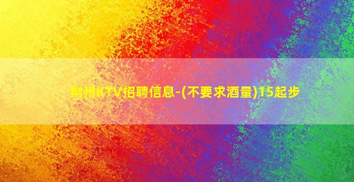 成都夜总会招聘